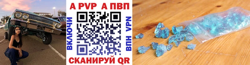 Купить где  Красноуральск  A-PVP СК 