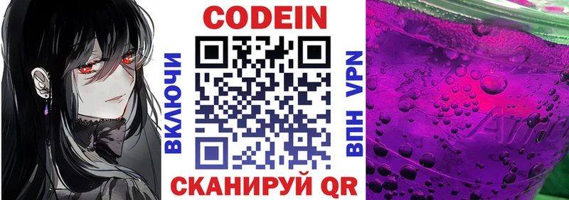 Купить закладки  Красноуральск  Кодеин напиток Lean (лин) 