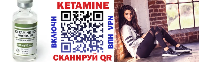 Кетамин VHQ  Купить закладки  Красноуральск 