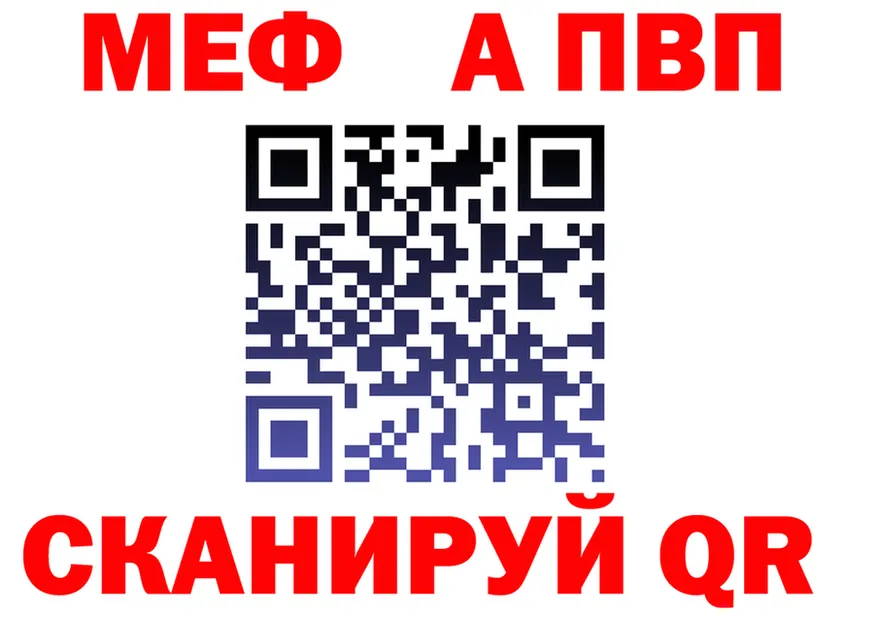 APVP Соль ТОР маркетплейс MEGA Красноуральск